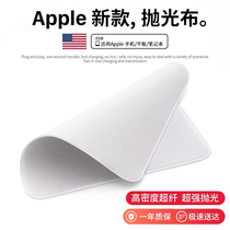 Polishing cloth Apple official same original rag iphone screen cloth ipad mobile phone computer screen cleaning cloth