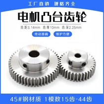 The spur gear 1 modulo 20 teeth 1m20t Motor boss rack-and-pinion hole 4 5 6 6 35 7 8 10 12