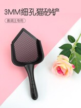 Cat sand shovel large fine hole with cat sand shovel long handle cat feces shovel bentonite shovel small hole shovel feces artifact cat shovel