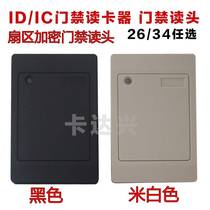 id ic access control card reader ic sector access control reading head second generation card access control reading head whiteboard access control card reading head