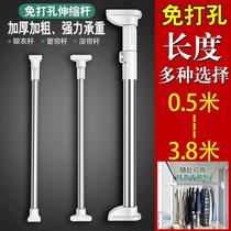 New punch-free telescopic rod bedroom curtain rod stainless steel hanging clothes drying rod shower curtain rod door curtain rod wardrobe rod