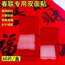 No residual strong high-stick double-sided tape Transparent Double-sided wedding car wedding room no trace stickers special couplets