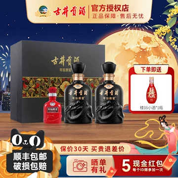 未開封 中国白酒　古井貢酒 年份原浆 古8 425ml 2本セット 古井贡酒年份原浆古8 浓香型白酒42度425ml 古8 42度425ml 乐工云