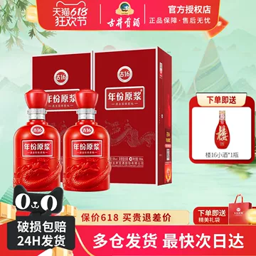 古16年份原浆酒-古16年份原浆酒促销价格、古16年份原浆酒品牌- 淘宝