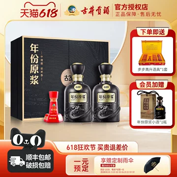 古20小酒100ml-古20小酒100ml促销价格、古20小酒100ml品牌- 淘宝