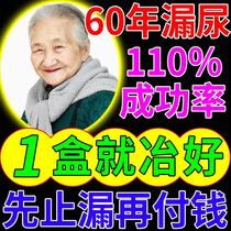 Womens leakage of urine repair post Elderly Urinary in Urinary Urgency Urinary Urinary Diuretic Diuretic diuretic feminine special