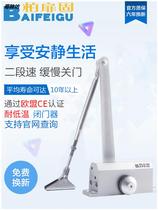 Behind closed door hydraulic buffer automatic door closure Home spring 90 degrees Position small number fire door fire door 65kg