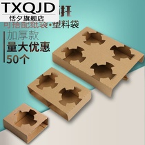 Disposable cowhide corrugated paper cup holder milk tea paper cup take-out packing cup holder two cups four cup holder 50