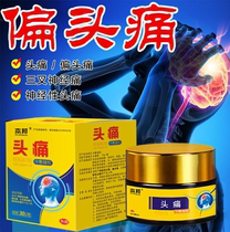 Benbon Headache Cream (98% customer choice) relieves migraine stubborn headaches and sleeps without special effects cream