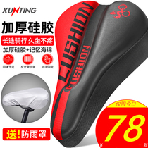 Bike cushion cover ultra soft seat Silicone Thickening Universal Mountain Bike Soft Seat Bike Saddle Bike Accessories Grand Total