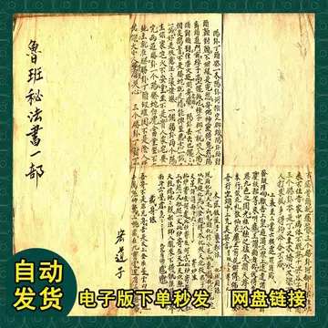 鲁班书原版-鲁班书原版促销价格、鲁班书原版品牌- 淘宝