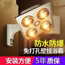 Midea wall-mounted bathroom bully non-perforated lights warm bath home bathroom bulb heating light bathroom waterproof