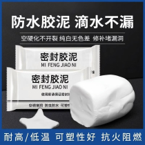 Mouse hole artifact waterproof plugging mouse household plugging mouse hole sealing glue to make up for sewer air conditioning hole blockage