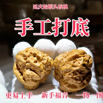 蛤蟆头核桃-蛤蟆头核桃促销价格、蛤蟆头核桃品牌- 淘宝