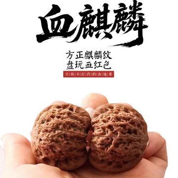 セール中　血麒麟核桃 極上逸品 血麒麟文玩核桃-血麒麟文玩核桃促销价格、血麒麟文玩核桃品牌- 淘宝