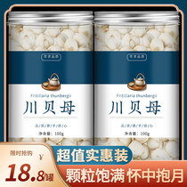 Sichuan Fritillaria Traditional Chinese Medicine Official Flagship Store Wild Chinese Herbal Medicine 100g Zhengzong Techuan Sichuan Begrain Grain Fritillary Powder