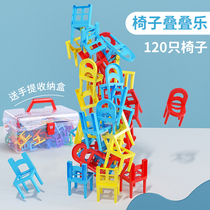Chair stacking music balance building blocks game stacking high baby stacking music childrens educational toys 3 to 6 years old boy
