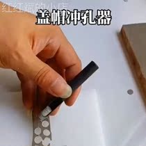 Seal edge leather ATY punch seal edge sinkhole punching round punching sub-hole drill hidden wire steel alloy hole round punch wood