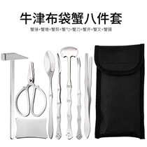 Eat Crab Special Tools Home Crab Pincers Cramp Cramp Large Brake Crab Three Sets Boutique Gift Box Crab Eight Suits