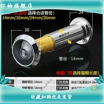 ^ Home security door cat eye door mirror anti-prying without doorbell old door General metal with lid door eye 14-35