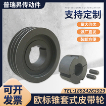Taper sleeve belt pulley Europec cast iron SPZ SPA SPB SPC motor single groove double groove set as triangular belt disc