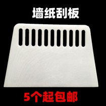 Sticking Wallpaper Squeegee tool thickened ultra-large-stick wallpaper squeegee Plastic wall cloth Special increased squeegee