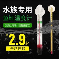 p Card Fish Tank Thermometer Water Temperature Gauge Inflecter Stick Thermometer Fish Tank Aquarium Water Use Open Vat Without Lads Fish Tank