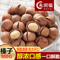2021 new stock hazelnut wild original flavor fried cooked opening hazelnut Northeastern terte nut fried stock fresh dried fruit 500g