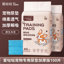 Aika Pet Supplies for disposable thickness deodorant cat and dog universal urine pad 100 tablets of water absorption is not wet