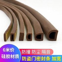 Anti-theft door silicone foam seal strip sound insulation windproof insect-proof anti-collision doors and windows door seam glue strip self-adhesive low temperature resistance