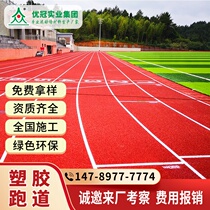 Youguan sports plastic track floor mat playground park outdoor floor breathable mixed rubber floor material