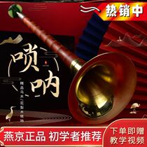 Flower Pear Wood Suona with a complete professional drop A beginner D begs the door folk traditional blowing instrument size horn
