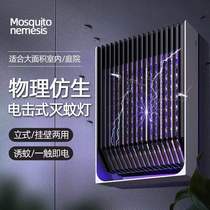 usb electric mosquito flapping rechargeable home silent restaurant hotel photo-catalyst three-in-one powerful outdoor trapping mosquito lamp