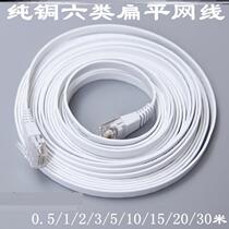 High Speed Six Class one thousand trillion Network Line Broadband Line 2 Home Two-ends 10 connecting wires with crystal head 20m30 meters