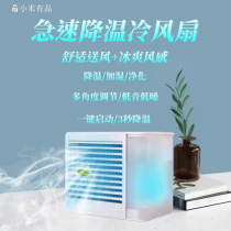 Xiaomi Has Pint Purification Plus Wet Cold Blowers Home Small Mute Office Desktop Dorm Room Summer Cold Wind Fan