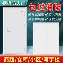 Bundesliga Steel Fireproof Door Manufacturer Direct Sales Customized Fire Door Stainless Steel Safe Soundproofing and Flame Retardant Escape