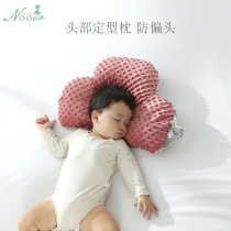Baby Pillow Sizing Pillow Newborn anti-partial head straightening bean Bean Pillow Correction Head Type Anti-Thrill Summer Breathable