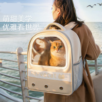 Cat Bag Spring Out Bag Portable Large Capacity Breathable Kitty Backpack Dog Bag Space Cabin Pet Double Shoulder Cat School Bag