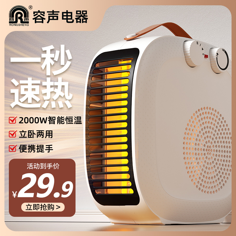 容声取暖器暖风机家用电暖气热风机小太阳小型电热烤火炉节能浴室