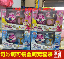 Fantastic Cute Series Love Princess Toy Doll Magic Wand Mirror Box Doll Briefe Backpack Send Girl Gifts