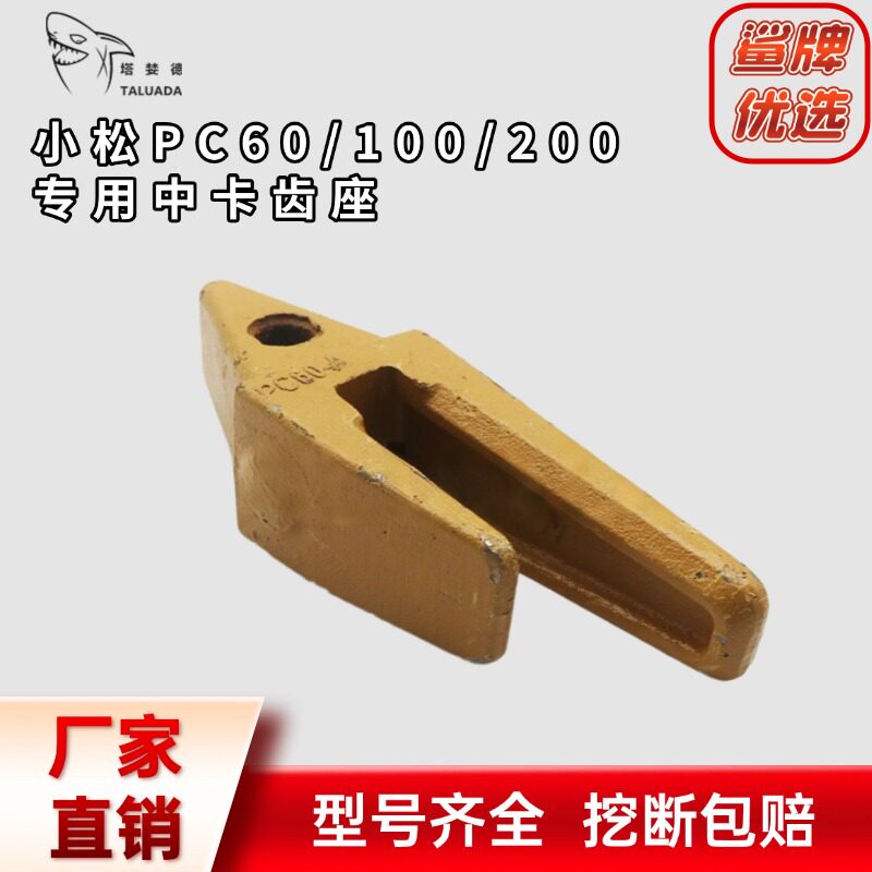斗齿根-斗齿根促销价格、斗齿根品牌- 淘宝