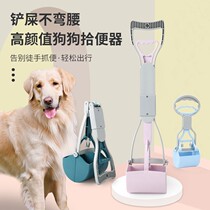Dog ten toilet for going out to walk dog to pick up the dog poo tool shovel faeceger pet ten toilet bowl pick up poop