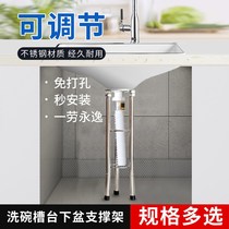 In-stage tub stainless steel washbasin Wash Basin Laundry Cabinet Special Bracket Kitchen Sink Free of perforated fixed bays