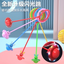Jump ball children Toys adults with glittery jumping single-footed slip-in-the-foot ring luminous spin lap bungee jumping