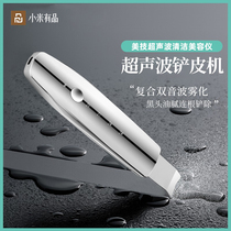 Xiaomi has a pint to blackhead shovels electric ultrasonic shoving machine Cosmetic Hair cleaning suction black head