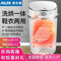 Shoe washing machine Home Small ultrasonic fully automatic special dewatering drying integrated special sloth Smart with new section