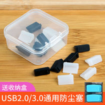 usb dust plug computer host car motherport spigot protection connector silicone data port plugging lock head hole lid