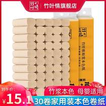 Bamboo charcoal original ecological bamboo pulp bamboo fiber natural coreless roll paper primary color original pulp household paper towel affordable toilet paper