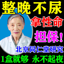 Urine-frequency urine urgent Chinese herbal medicine post to cure the number of urinals more frequently no more urine bifurcated urine for years to wait