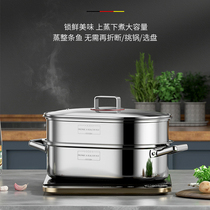 Paineng thickened household large stainless steel 304 steamed fish pot large-capacity double-layer gas stove induction cooker steamer cage